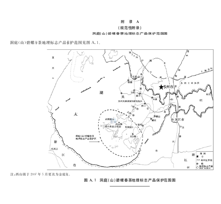 碧螺春