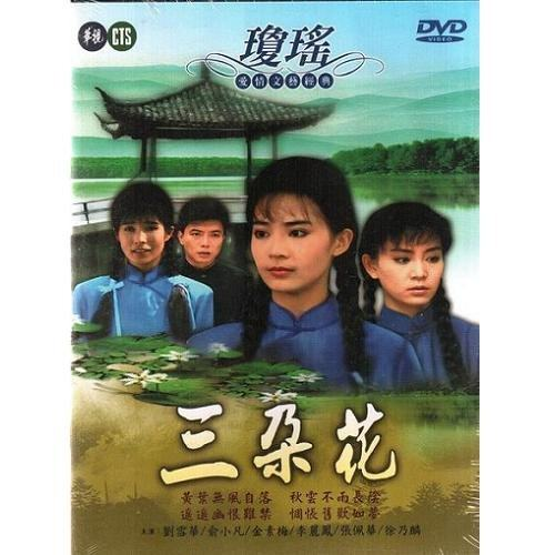六个梦