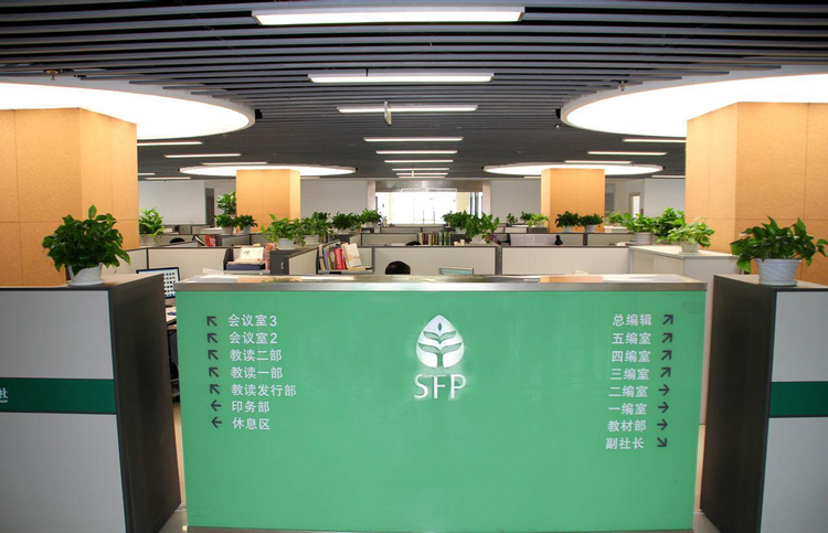 山东友谊出版社有限公司