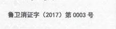 国药准字