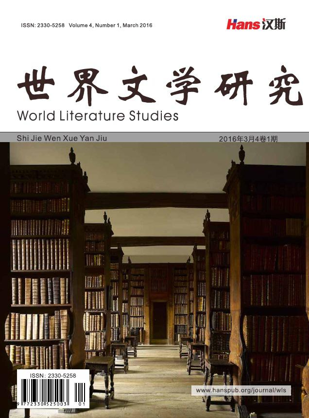 世界文学研究