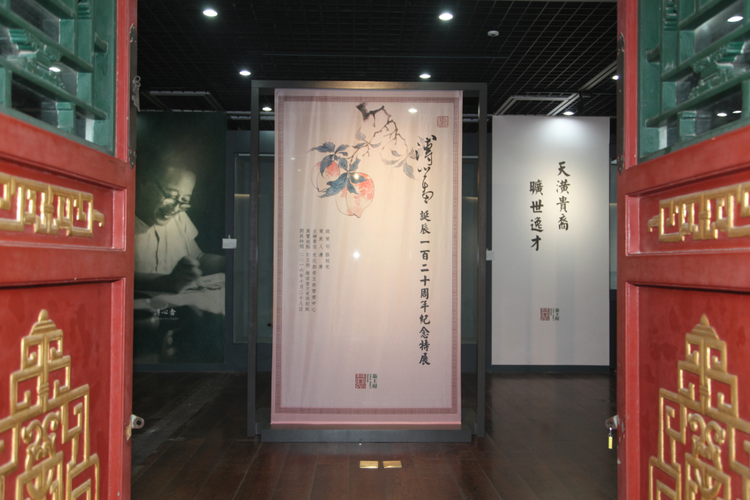 溥心畬