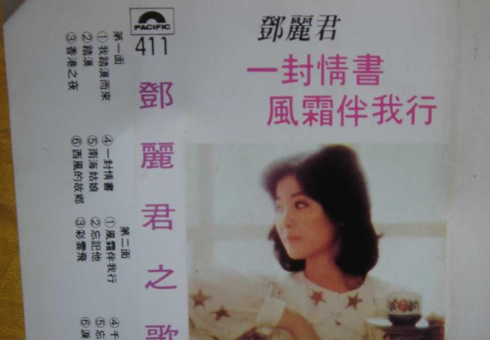 一封情书