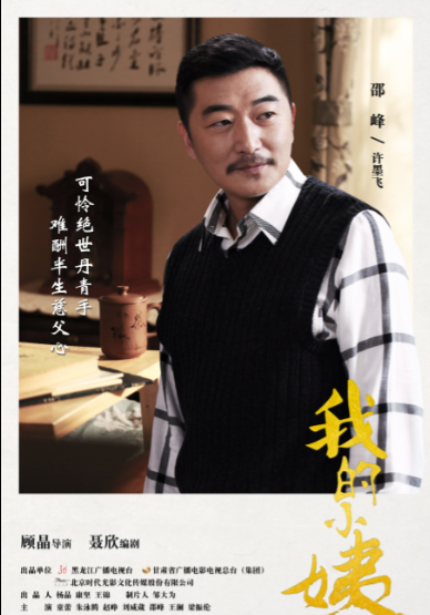 我的小姨.png