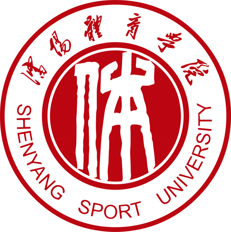 沈阳体育学院