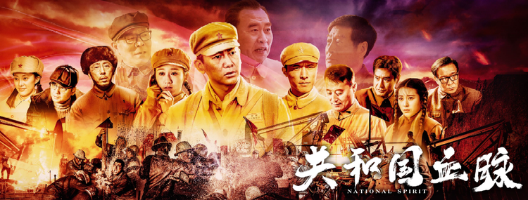 共和国血脉