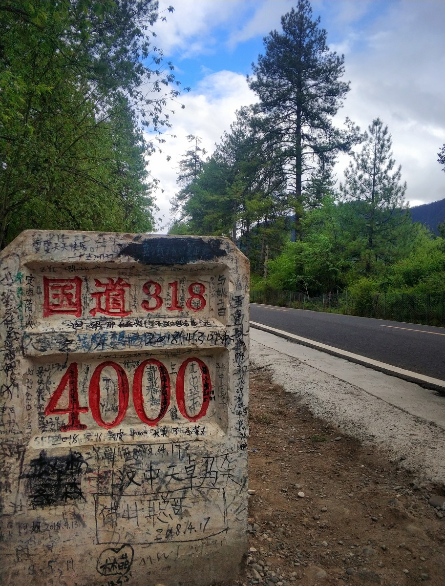 国道