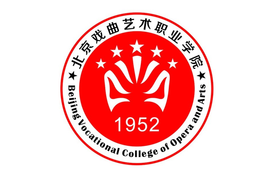 北京戏曲艺术职业学院
