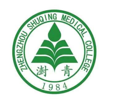郑州澍青医学高等专科学校