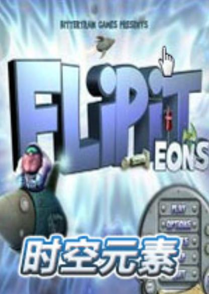时空元素