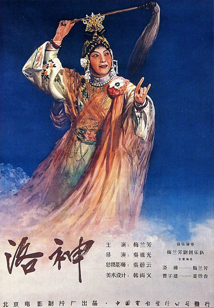 梅兰芳