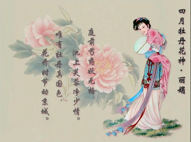 丽娟