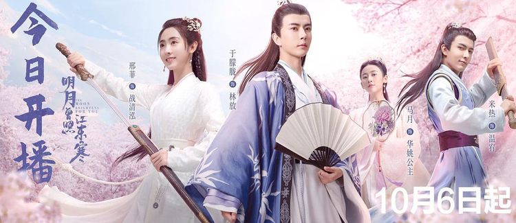 明月曾照江东寒