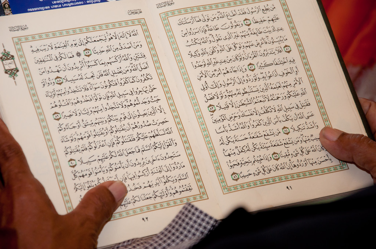 古兰经Holy Quran Book