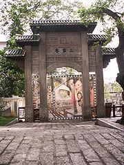 赤坎镇