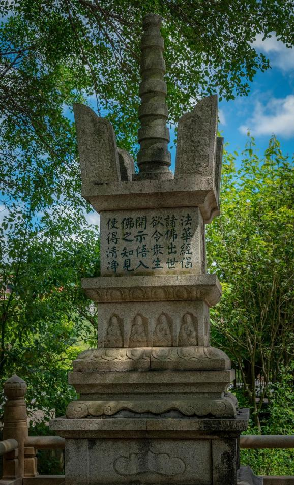 广化寺
