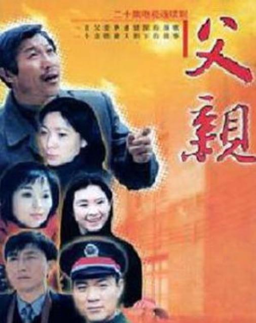 父亲