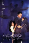 李连杰