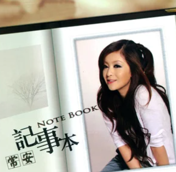 她来听我的演唱会