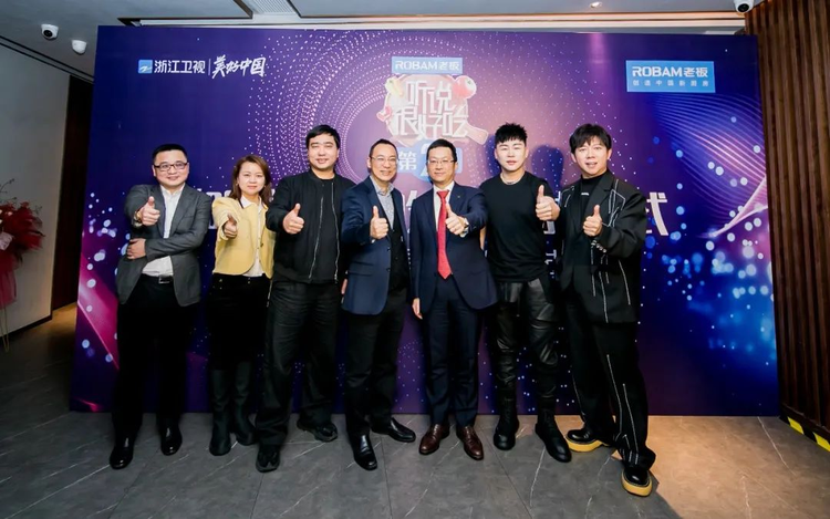 听说很好吃第二季