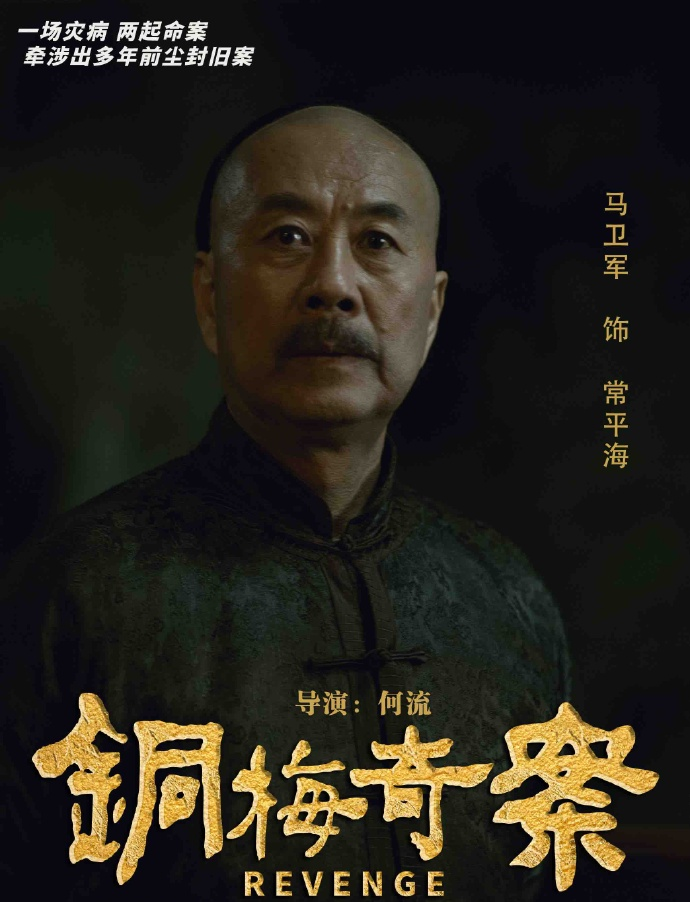 马卫军