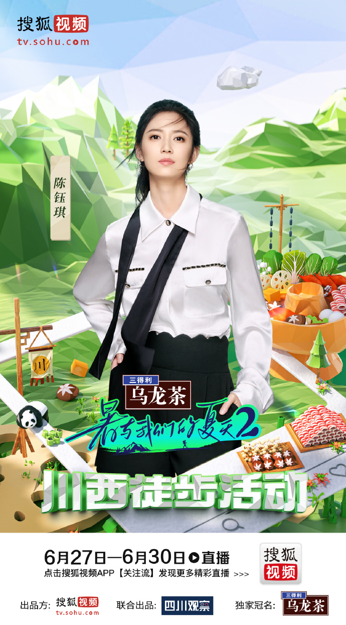 暑与我们的夏天2