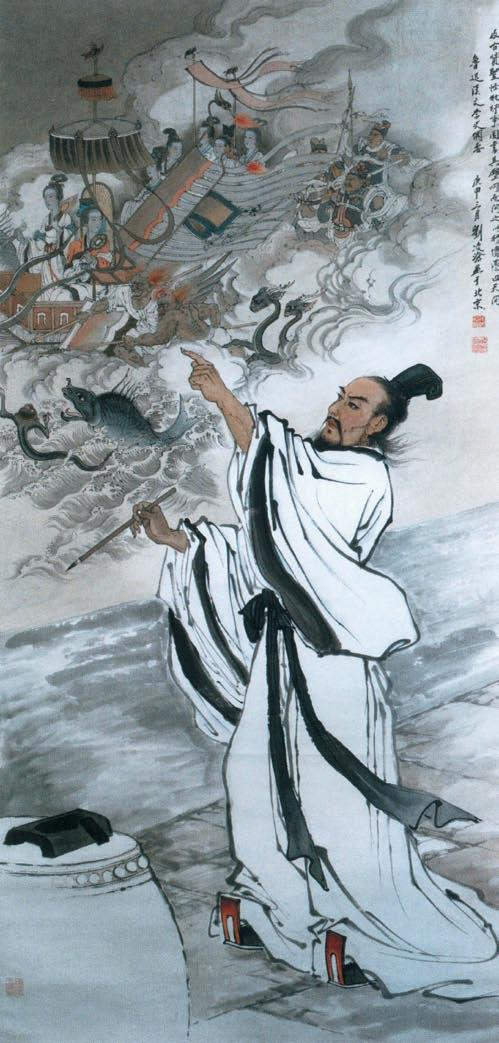 楚辞研究