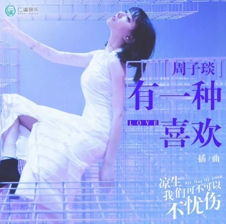 凉生，我们可不可以不忧伤