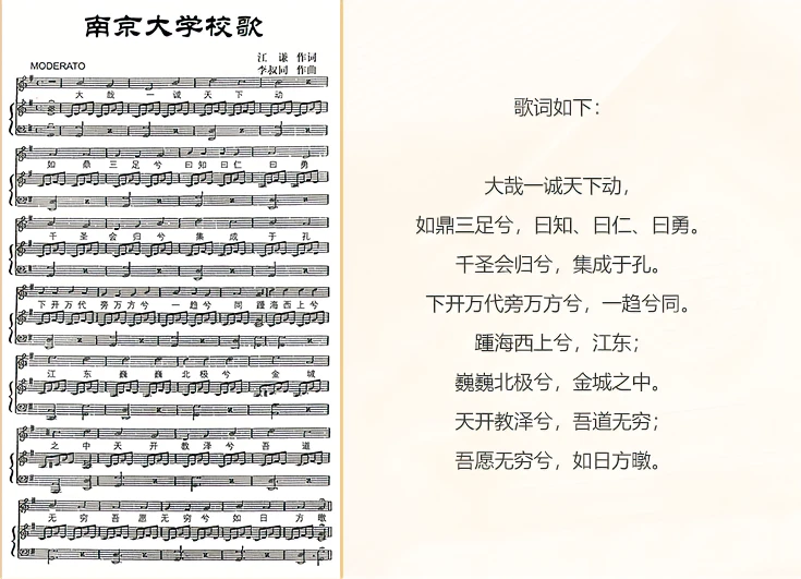 南京大学