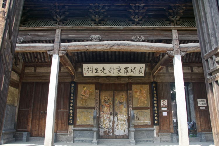 中国安徽省黄山市，徽州呈坎古村落中的贞靖罗东舒先生祠