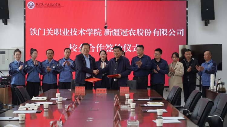 铁门关职业技术学院