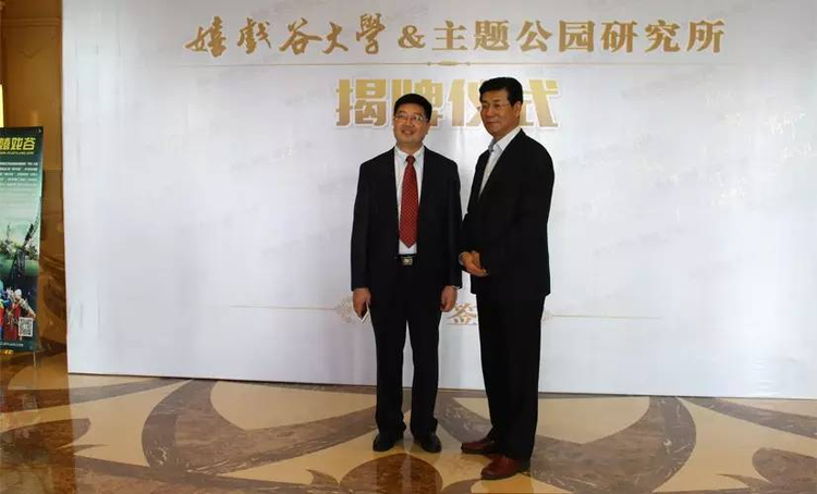 环球动漫嬉戏谷