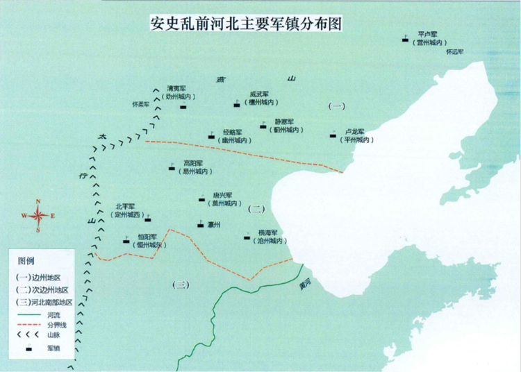 安史之乱前河北主要军镇分布图.png