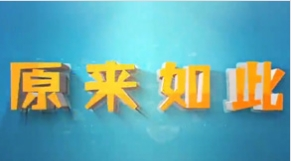 中央电视台科教频道