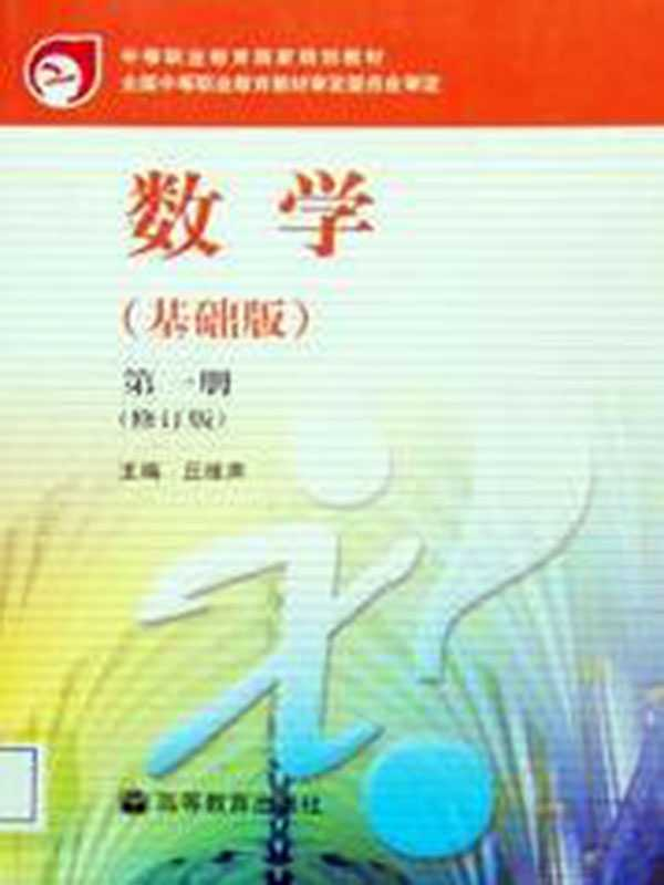 数学