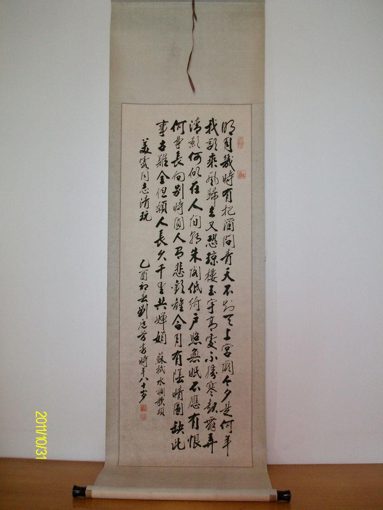 刘庭芳书法