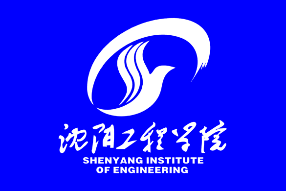 沈阳工程学院