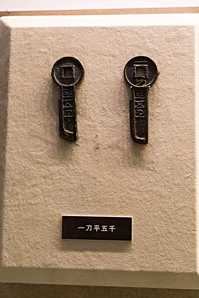 中国钱币博物馆