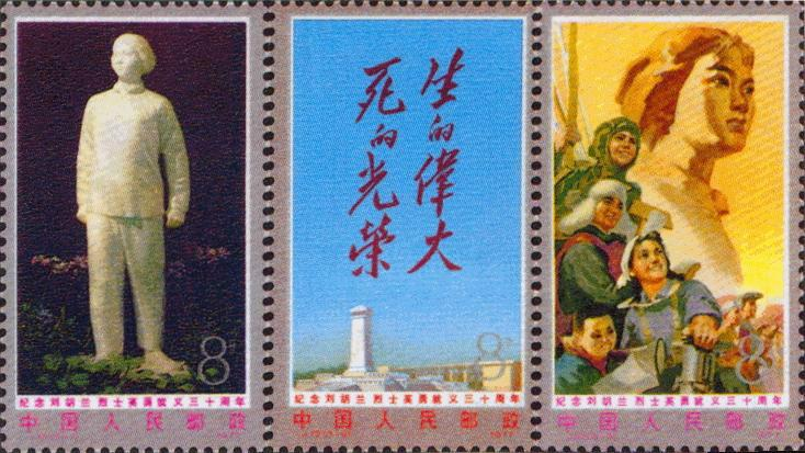 刘胡兰