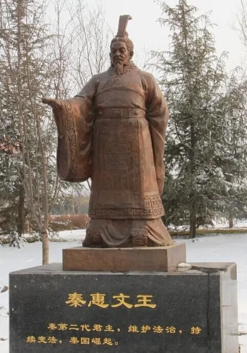 商鞅之死