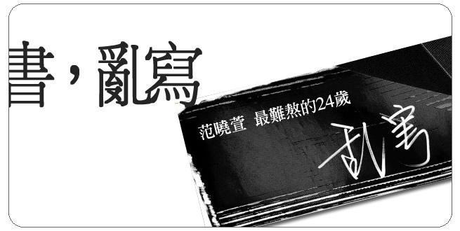 乱写