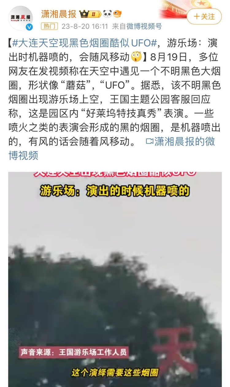 1·14陕西铜川天空现巨型黑圈事件