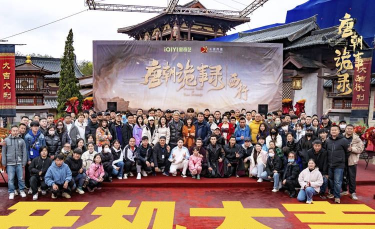 唐朝诡事录之西行