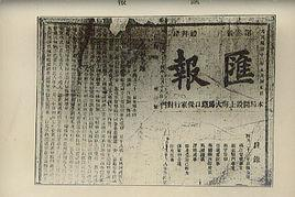 汇报