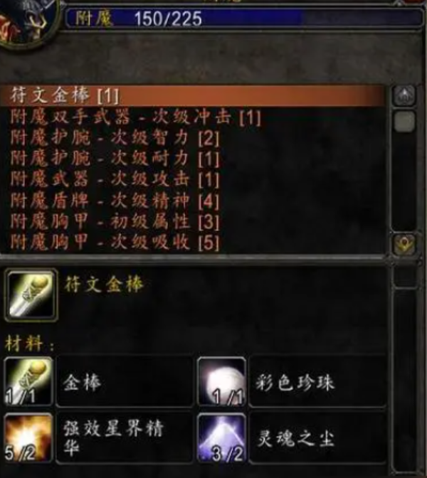 魔兽世界