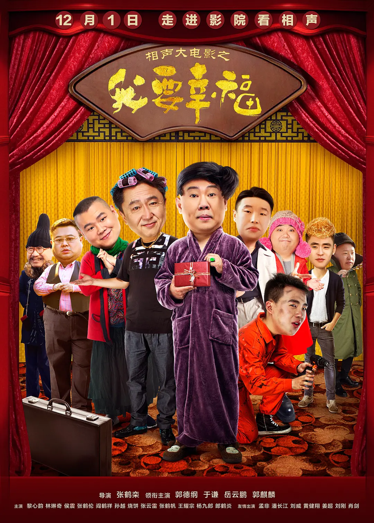 岳云鹏