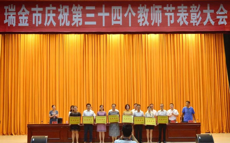 瑞金市第三中学