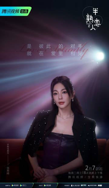 半熟恋人