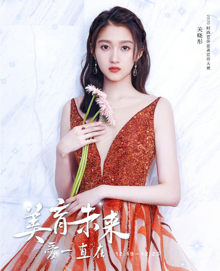 关晓彤