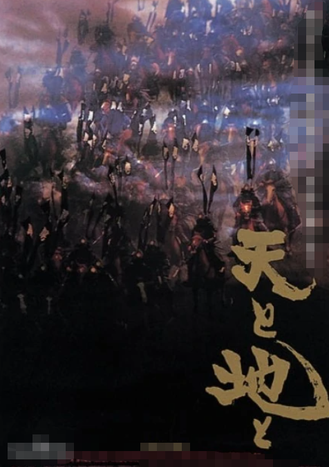 天与地